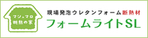 BASF INOACポリウレタン株式会社